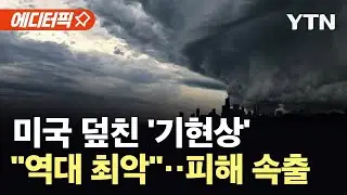 [에디터픽] 