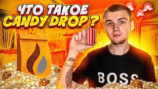 CANDYDROP HUOBI ЧТО ЭТО И КАК НА ЭТОМ ЗАРАБОТАТЬ?