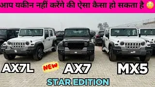 THAR ROXX STAR EDITION AX7 VS MX5 VS AX7L 🔥| THAR LOVERS SPECIAL COMPARISON 