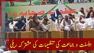 Ahl-e-Sunnat  holds rally on MA Jinnah Road | 12 Sep 2020