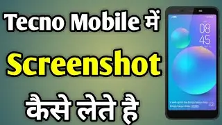 Tecno Mobile Me Screenshot Kaise Lete Hain | Tecno Spark Phone Mein Screenshot Kaise Le