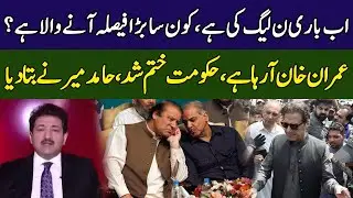 Hamid Mir Gives Big Good News | PML-N's Game Over | Ground Zero | 365 News | EE2P