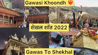 1st Day शेखल महायज्ञ 2022 || Gawas To Shekhal || Gawasi Khoondh || #culture #myfirstvlogonyoutube