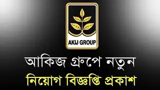Akij Group New Job Circular 2020