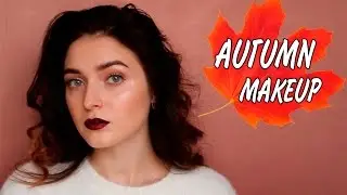 ОСЕННИЙ МАКИЯЖ №1 | Autumn Makeup 2016 |ЯРКИЕ ГУБЫ | MsAllatt