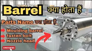 Barrel क्या होता हैं||parts Name of barrel||injection moulding machine 