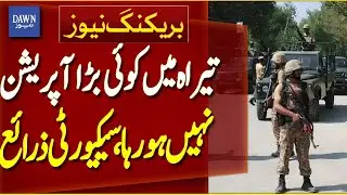 Tirah Situation Update | No Major Security Operations Happening | Dawn News