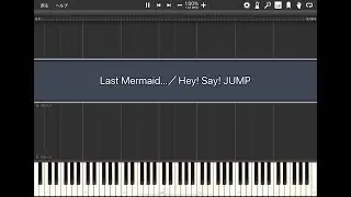 Last Mermaid...／Hey! Say! JUMP【Piano Tutorial】(Synthesia)