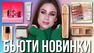 БЬЮТИ НОВОСТИ #5! Natasha Denona Mini love, ColourPop, Kiko Milano, JLO Beauty