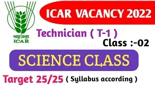 icar gs questions | icar science class | icar gk gs questions | icar gs..