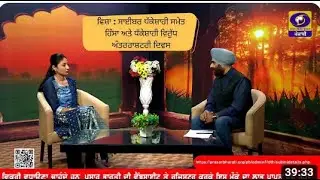 Talk on Cyberbullying on DD Punjabi National TV Channel