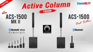 เปรียบเทียบ ลำโพง Active คอลัมน์รุ่นใหม่ล่าสุด SOUNDVISION ACS-1500 MKII และ ACS-1500 the BestSeller