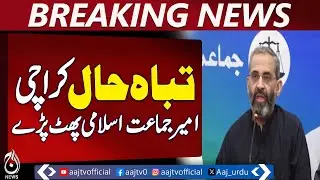 Karachi BRT Project | Infrastructure Crisis | Traffic Accidents | Manan Zafar Statement - Aaj News