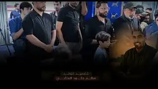 محمد الحلفي جديد الشهيد سالم جلود ذكرى بكلشي خليت 2025#اكسبلور #لايك #تصميمي