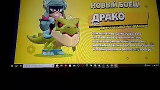 Открытие 5 легендарных стардропов