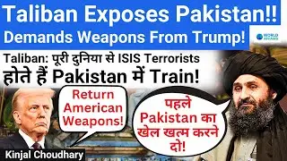 Taliban: We Have Proof of Pakistan Training ISIS! Seeks Advanced Weapons From Trump! World Affairs