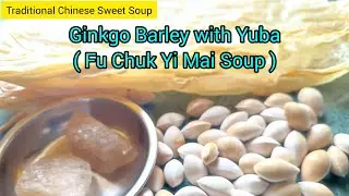 How to cook a traditional Chinese sweet soup? #ginkgo barley with Yuba// Fu Chuk Yi Mai Soup