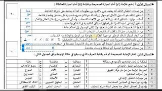 حل اختبار تفكير ناقد اول ثانوي مسارات الفصل الدراسي الاول