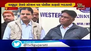 Ahmedabad: Western Railway Employees Union stage protest against launch of Tejas Express today| TV9
