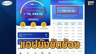 ประกันสังคมขอโทษ ระบบกลับมาใช้ได้ แต่ยังขัดข้องอยู่ หลังผู้ประกันตนโอดเต็มโซเชียล