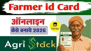 Farmer ID Kaise Banaye 2026 | Haryana Farmer Registry Online Registration Step by Step I किसान आईडी
