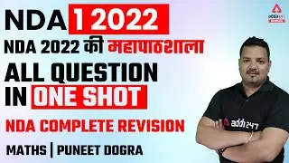 NDA 1 2022 | NDA Maths Classes | NDA Complete Revision In One Shot