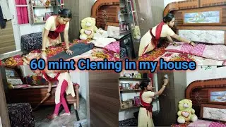 🤔अपने छोटे से घर कि Clening बिना 🌺आलश 60 mint मे कैसे कर लेती हु #cleaning