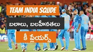 The Strength and Weakness of Team India T20 Cricket World Cup | Key Players Analysis