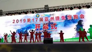 17th Pan Asian Hash 2019