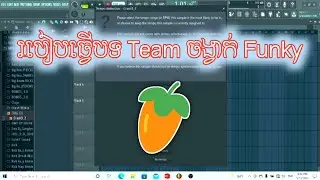 របៀបធ្វើបទ Team ចង្វាក់ Funky Remix ( Lyrics Audio ) G9 Team