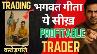 Bhagavad Gita Trading Wisdom || कर्म की सीख  ||  Master Trading Psychology