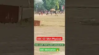 SSC GD 5Km Physical | SSB Camp Fertilizer Gorakhpur #ssc #sscgd #ssb #camp #fertilizer #gorakhpur