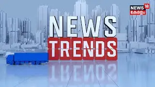 News Trends LIVE | PM Modi Christmas Celebration | Case Against Allu Arjun | Ismail Haniyeh Death