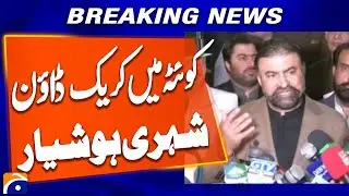 Quetta Authorities Decide Action Against Open Garbage Dumping | Sarfaraz Bhugti | Breaking News