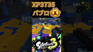 ウルトラハンコが強すぎる🖌️【xp3700】【スプラトゥーン3】#スプラトゥーン3 #スプラ3 #パブロ