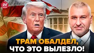 😳Раскопали ТАКОЕ о ТРАМПЕ, что никто не ждал! ЖУТКИЙ СЛИВ поднял ВАШИНГТОН. Послушайте! ФЕЙГИН