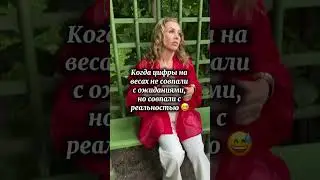 Когда цифры на весах &mdash; просто цифры. 💋#лайф #мотивация #уход #осознанность #стильжизни #beautyreal