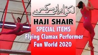 Shero ka kartab 😂2024😂 Lucky Irani circus / Flying Clamax Performer | Haji shair | Part 10 | G4u