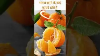 #vitamin c # orange #antioxidants # shorts videos