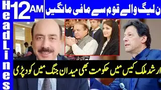PTI Government in Action | Headlines 12 AM | 4 July 2020 | Dunya News | DN1
