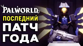 Palworld | Объявлена дата зимнего обновления!