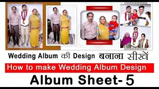 How to Make Wedding Album Design in Photoshop ( Album Sheet-05)