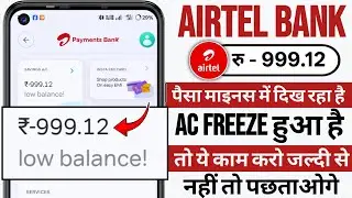 Airtel Payment Bank Show Minus Balance | Airtel Payment Bank Account Freeze Problem Fix