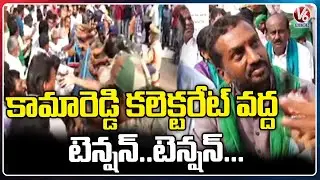 High Tension At Collectorate , Farmers Protest Against Kamareddy Master Plan  |  V6 News