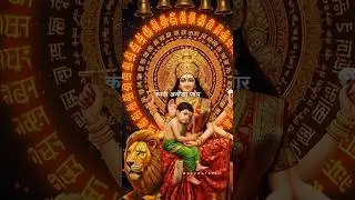 नवरात्रि की पांचवीं स्कन्द माता महारानी |Navratri 5th Day |Navratri Special Status #shorts #navratri