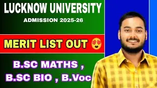 LUCKNOW UNIVERSITY MERIT LIST 2025😍 | LUCKNOW UNIVERSITY ENTRANCE EXAM RESULT 2025 #luadmission2025 