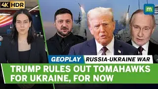 США приостановили передачу ракет &laquo;Томагавк&raquo; Украине | Трамп заявил, что решение &laquo;не рассматривается&raquo;