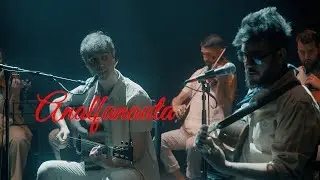 Antílopez - Analfanauta feat Orquesta Flamenca de Sevilla