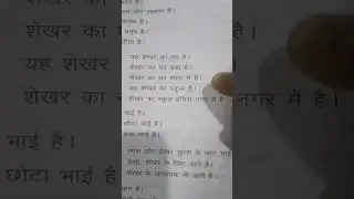 prathmic (भाग - 1) lesson -9