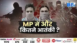 MP Police: भोपाल से ISIS आतंकी गिरफ्तार.... क्या Intelligence Network हुआ फेल? देखिए EXCLUSIVE